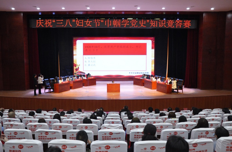 高手對(duì)決！學(xué)院“巾幗心向黨·奮斗新征程”黨史知識(shí)競(jìng)賽活動(dòng)圓滿舉行