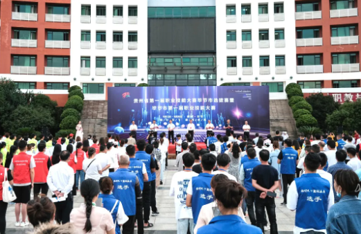 喜報！我院師生在貴州省第一屆職業(yè)技能大賽畢節(jié)市選拔賽暨畢節(jié)市第一屆職業(yè)技能大賽中榮獲佳績
