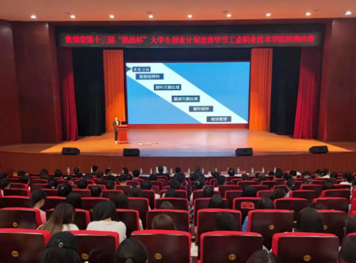 快來(lái)看看！今天這里舉行了一場(chǎng)精彩的大學(xué)生創(chuàng)新創(chuàng)業(yè)競(jìng)賽