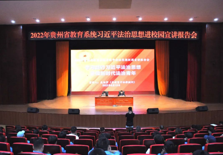 省教育廳法律顧問(wèn)吳旭夢(mèng)博士赴學(xué)院開(kāi)展習(xí)近平法治思想專(zhuān)題宣講