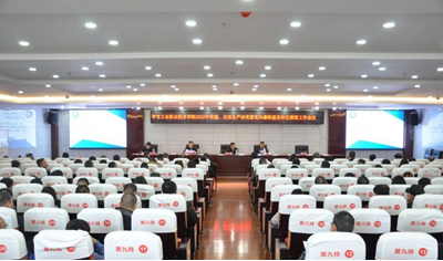 畢節(jié)工業(yè)職業(yè)技術(shù)學(xué)院召開2022年黨建、全面從嚴(yán)治黨暨黨風(fēng)廉政建設(shè)和反腐敗工作會(huì)議