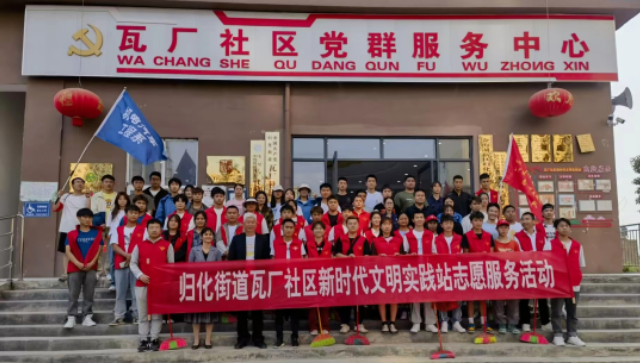 匯聚校地青年力量，共建、共治、共享文明和諧家園