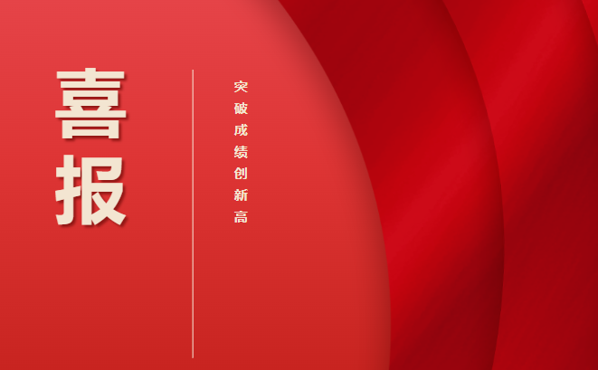 全國(guó)一等獎(jiǎng)！厲害了工職院！