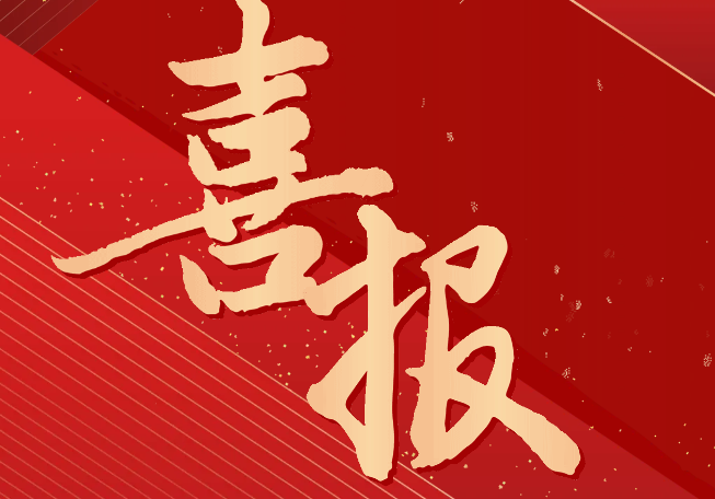 喜報！我院師生在畢節(jié)市第三屆職業(yè)技能大賽中榮獲一等獎12個、二等獎9個，三等獎7個，優(yōu)勝獎21個