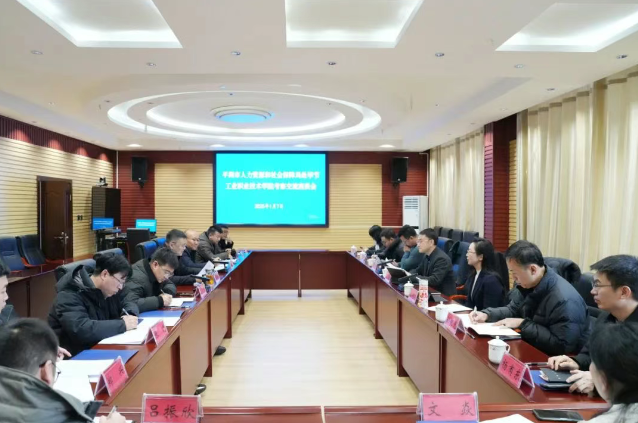 浙江省平湖市人社局及企業(yè)訪問(wèn)畢節(jié)工業(yè)職業(yè)技術(shù)學(xué)院，共商產(chǎn)業(yè)人才學(xué)院共建事宜