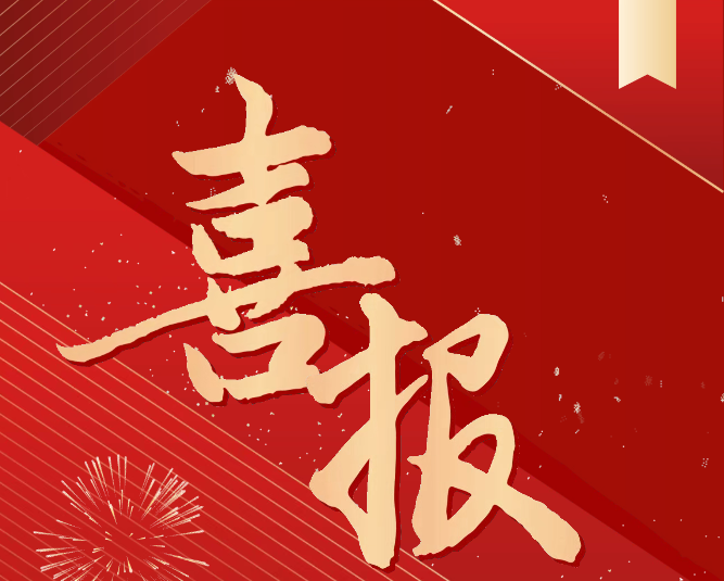 喜報(bào)！我院成功入選全國煤炭行業(yè)教育培訓(xùn)基地、實(shí)訓(xùn)(實(shí)習(xí))基地建設(shè)項(xiàng)目