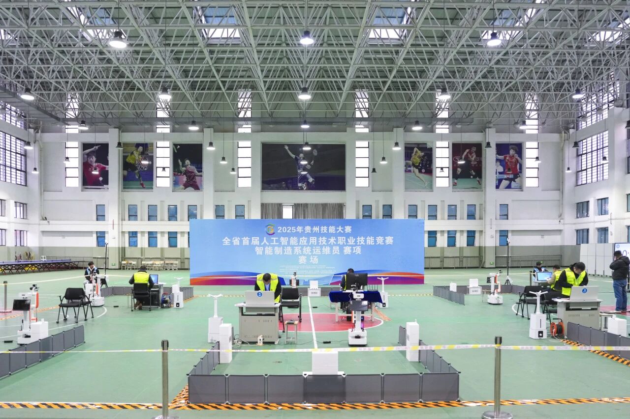 2025年貴州技能大賽——全省首屆人工智能應(yīng)用技術(shù)職業(yè)技能競賽智能制造系統(tǒng)運維員賽項在我院圓滿落幕